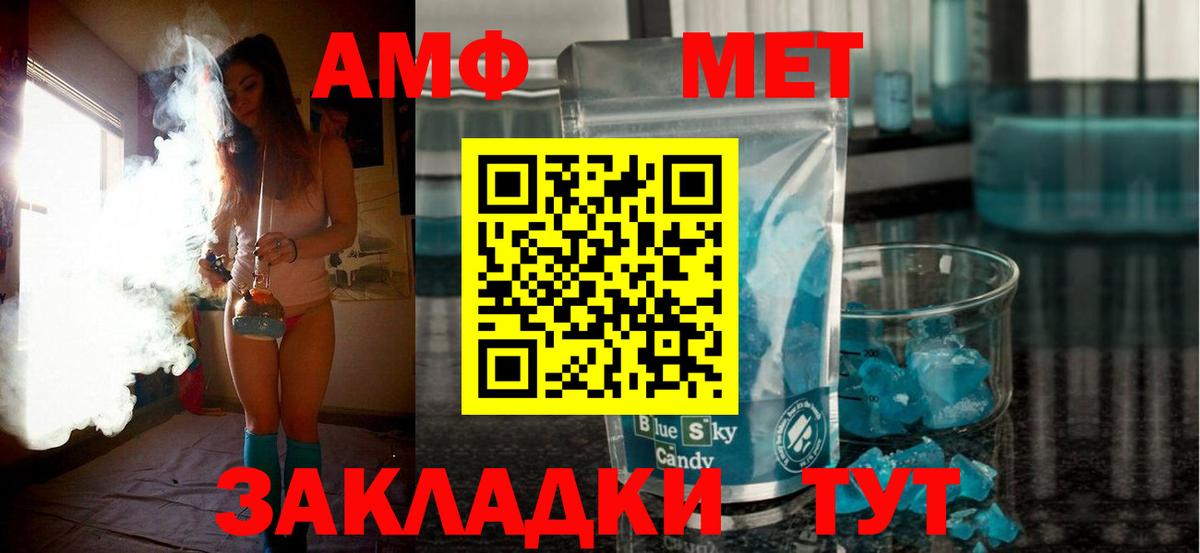 АМФ Premium Пугачёв