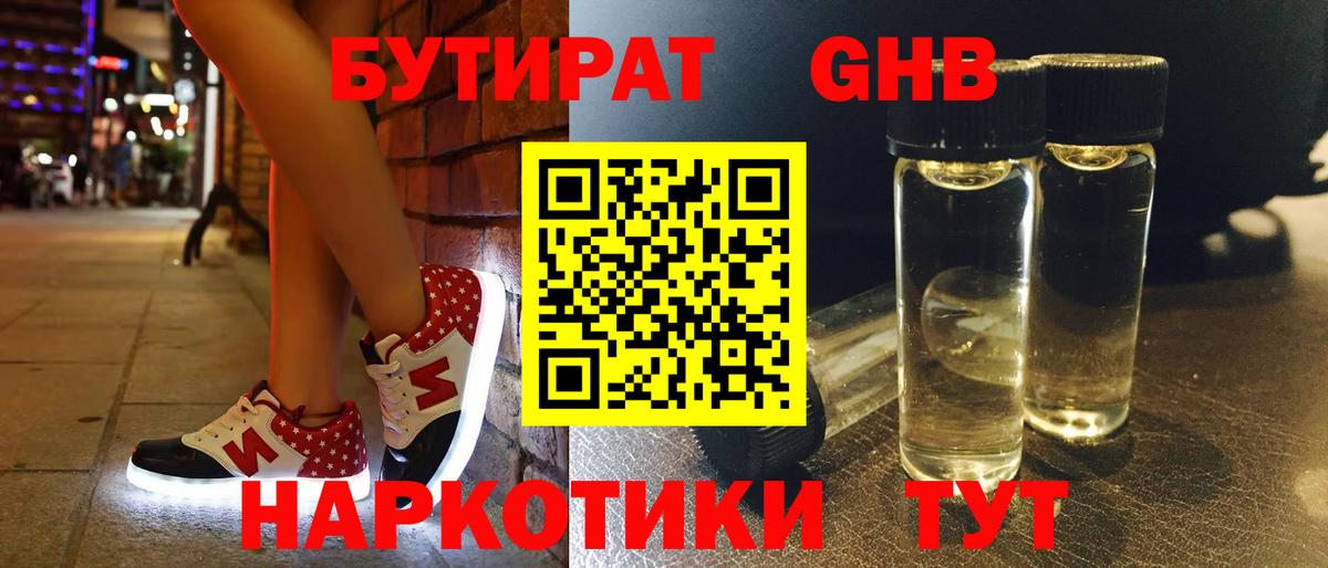 Пугачёв  БУТИРАТ 1.4BDO  БУТИРАТ  Вход с VPN 