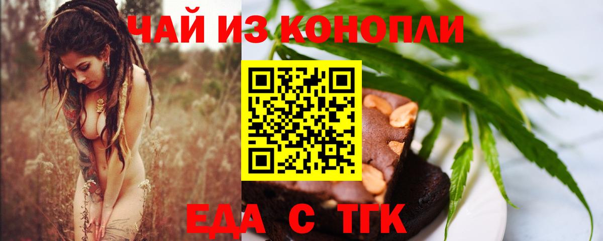 Cannafood конопля  Вход с VPN  Пугачёв 