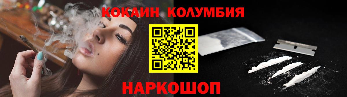 Кокаин Fish Scale Пугачёв