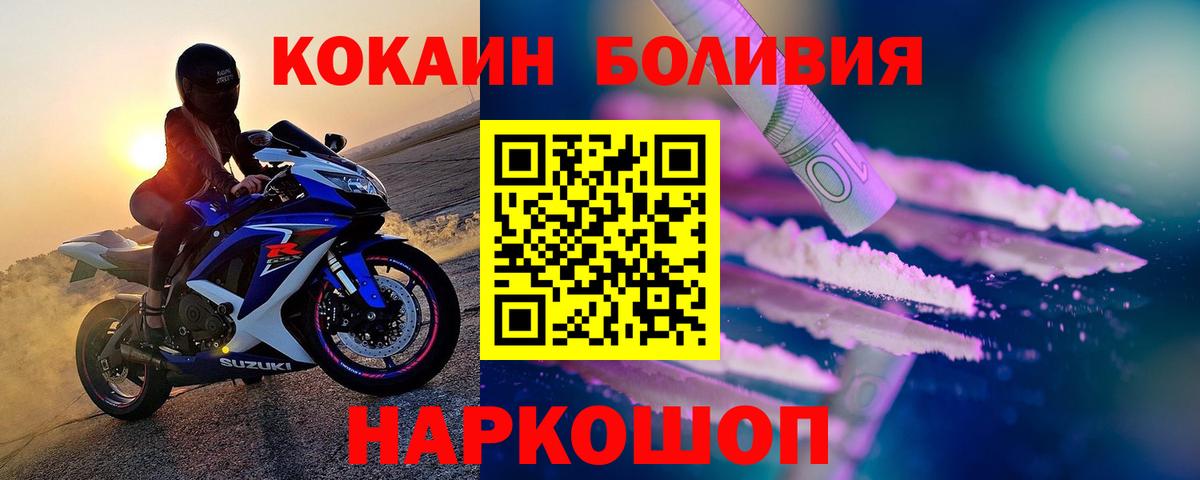 Пугачёв  Cocaine Fish Scale  COCAIN Эквадор  Вход с VPN 
