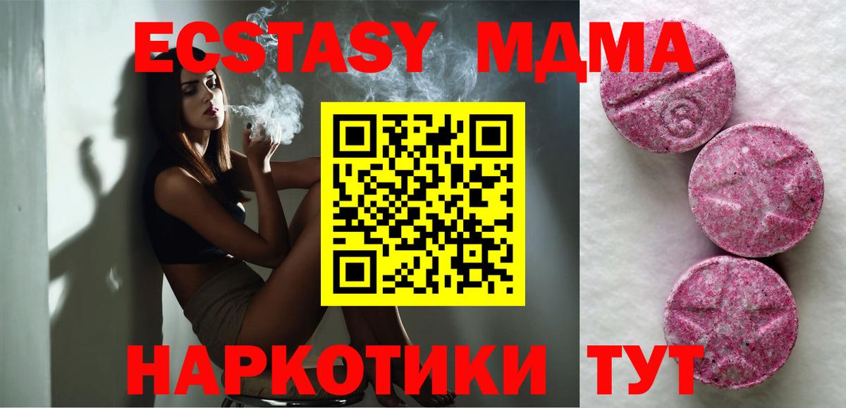 Ecstasy DUBAI  где найти   Ecstasy  Пугачёв  Вход с VPN 