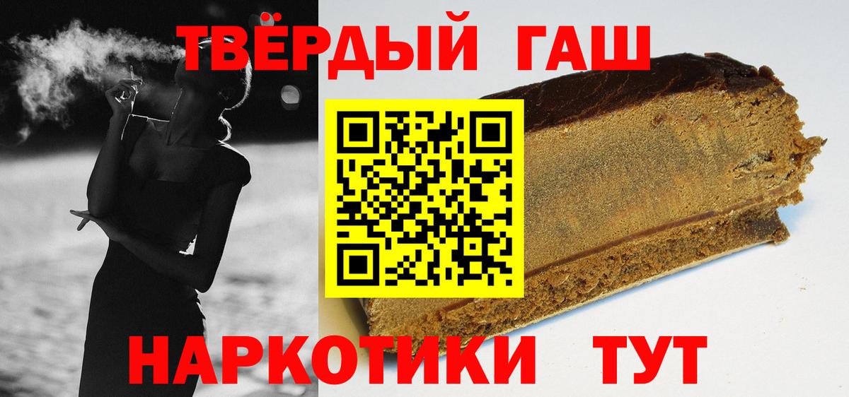 Гашиш hashish  Вход с VPN  ГАШИШ hashish  купить  сайты  Пугачёв  Гашиш 