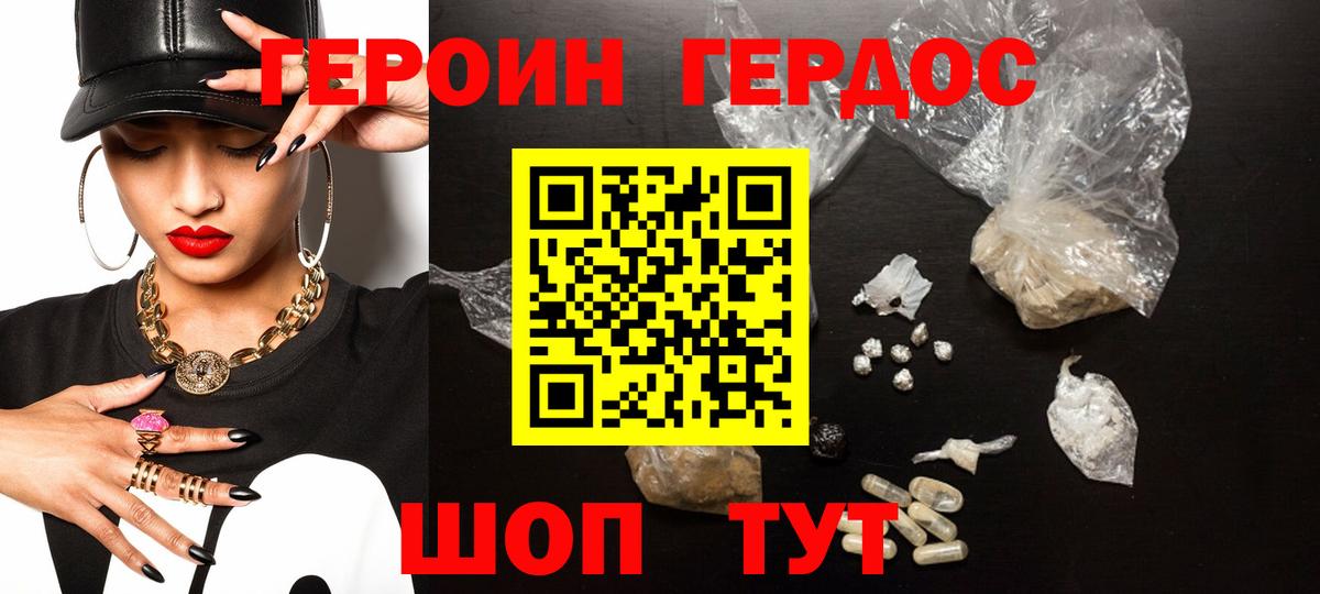 Пугачёв  Героин Heroin  Вход с VPN 