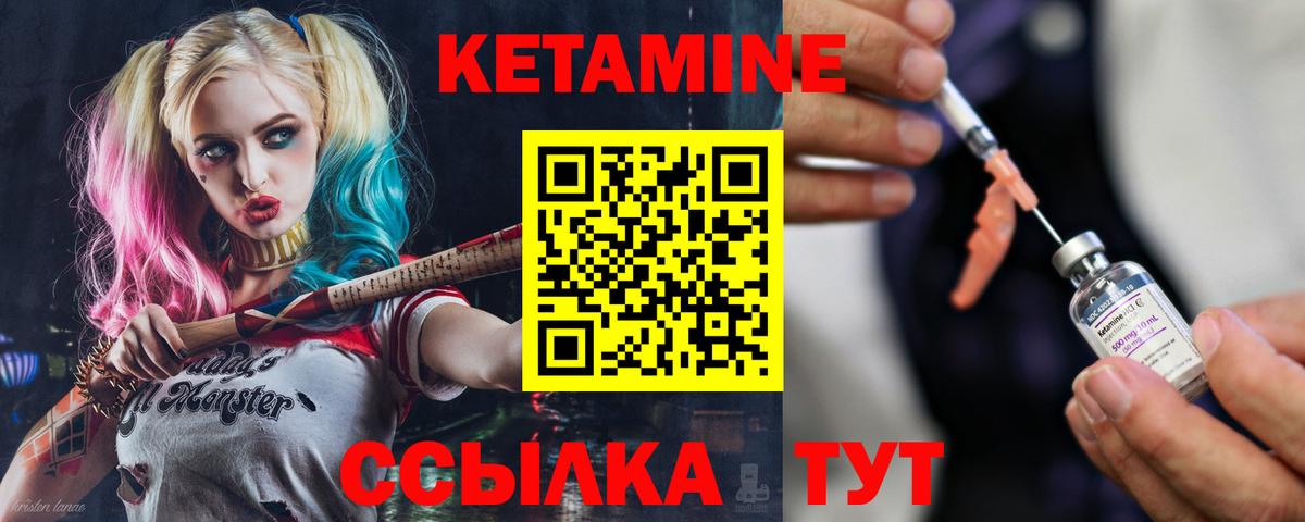 КЕТАМИН VHQ Пугачёв