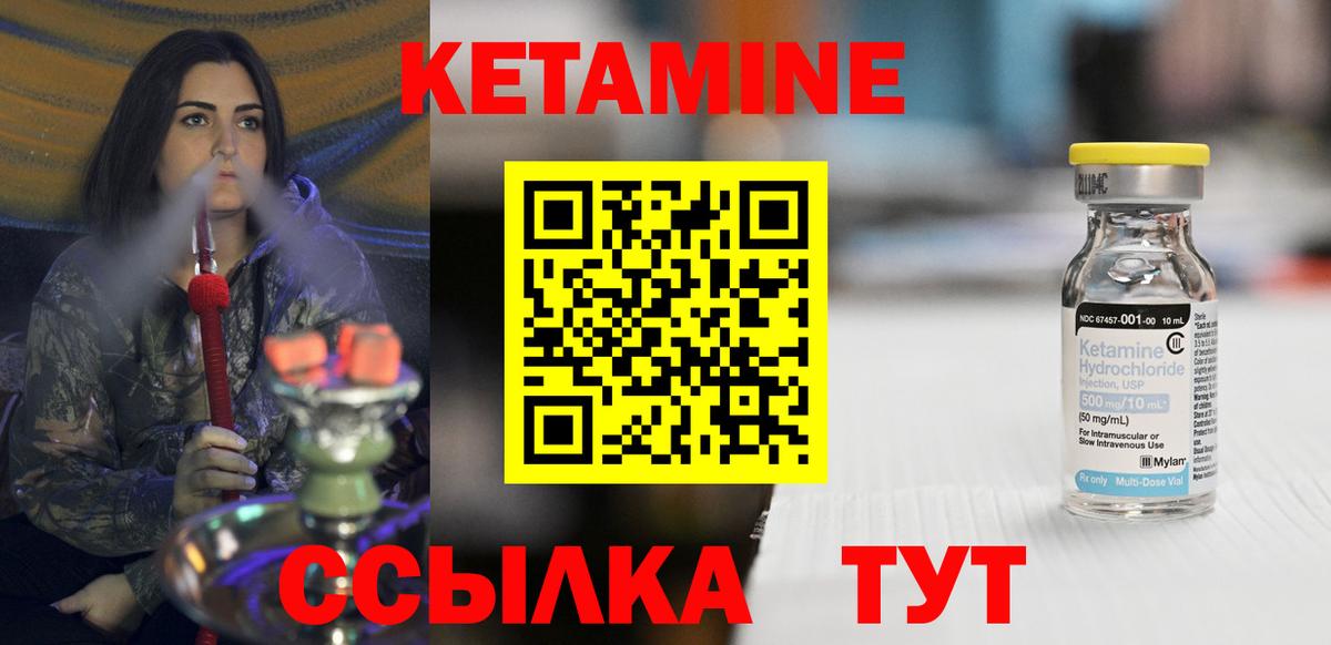 Пугачёв  Кетамин ketamine  КЕТАМИН ketamine    рабочий сайт  Вход с VPN 