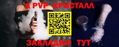 ALPHA PVP Кунгур
