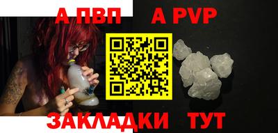 ALPHA PVP Кунгур