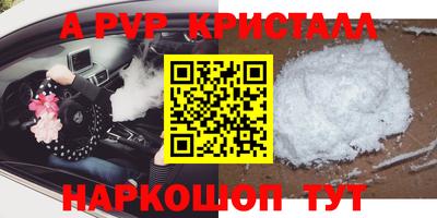 ALPHA PVP Кунгур