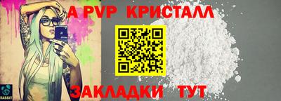 ALPHA PVP Кунгур