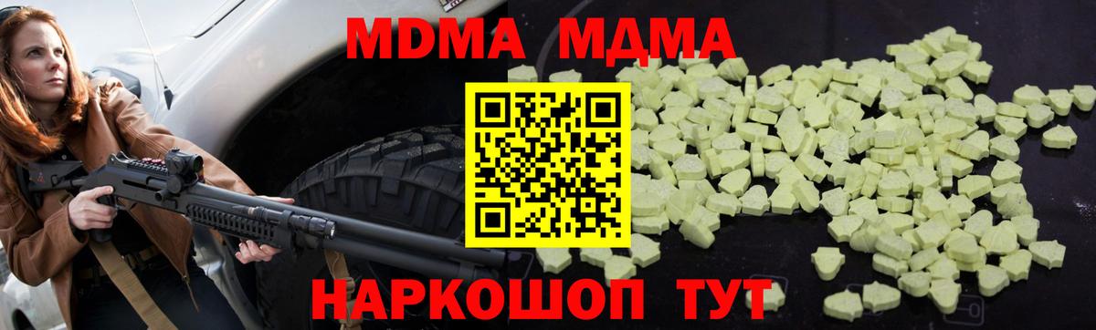 MDMA  Вход с VPN  МДМА кристаллы  Пугачёв  МДМА crystal 