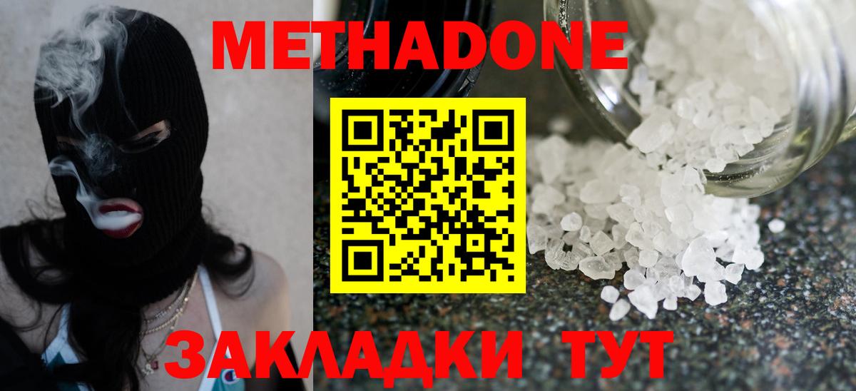 Пугачёв  Метадон белоснежный  Вход с VPN 