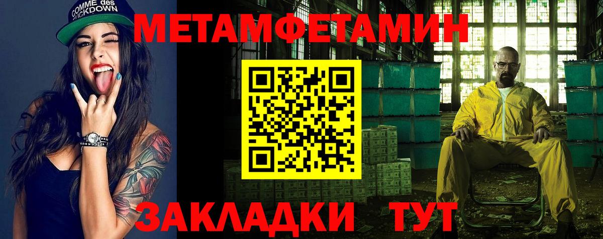 Метамфетамин Methamphetamine  Метамфетамин Methamphetamine  Вход с VPN  Пугачёв 