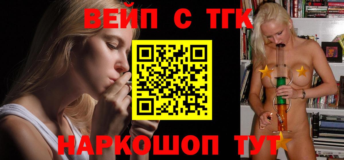 Дистиллят ТГК Wax  Вход с VPN  Дистиллят ТГК жижа  Пугачёв 