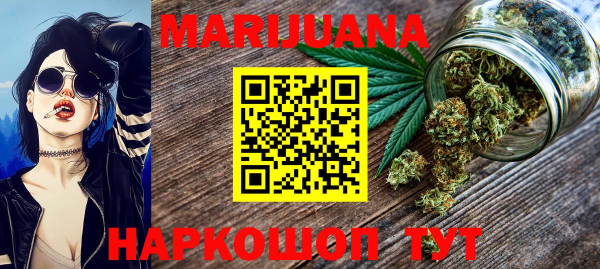 Каннабис THC 21%  Конопля конопля  Пугачёв  МАРИХУАНА семена  Вход с VPN  Канабис сатива 